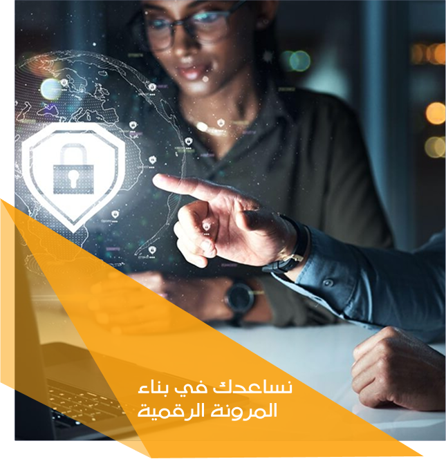 حماية البيانات المتقدمة - سمافور كونسيل: مسؤوليتنا هي حماية أمانك. تكنولوجيا الأمن السيبراني المتطورة لضمان الحماية الشاملة للبيانات والمعلومات الحساسة.